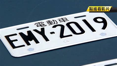 機車號碼怎麼選|機車、汽車車牌選號查詢